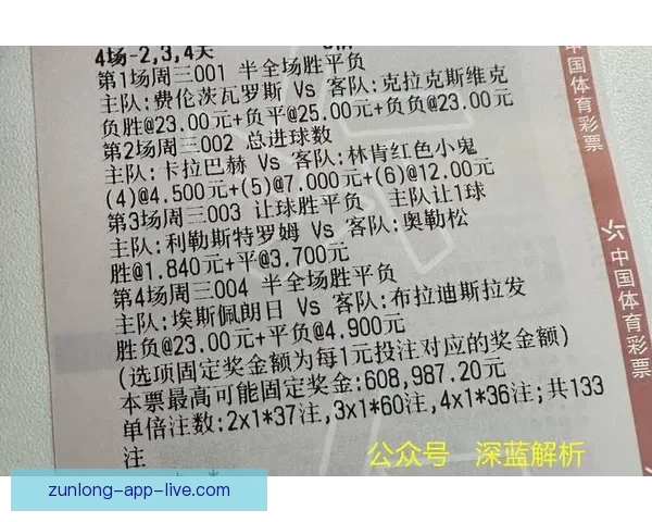 体育竞猜官网赛事数据深度解析与实时预测策略指南提升研判能力进阶